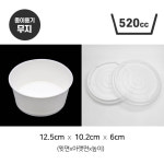 520cc 무지 종이용기 1000개 분식 배달 포장 용기 : 바른판다