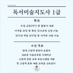 독서미술지도사 1급 : 아트인 더 북