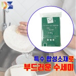 미소진 다목적 청수세미 30개 가정용 일반용 대전청소용품 : 디에스크린산업