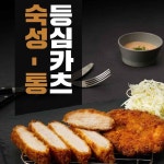 더빠삭 육즙가득 튀겨나온 숙성통등심카츠 140g 1장 x 3팩 : 제철진미
