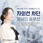 미국 와이비스킨에버 울트라 프로텍션 썬크림 60ml : 봄날의 뷰티