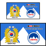 A)육군 제3군단 제21보병사단 제66보병여단 : 마루액자