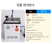 세탁소 스팀다리미 보일러 핸드 커튼 공장 옷가게 스팀 침구류 : 마이아이피스토어4
