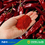 [안면도농협] 24년산 국내산 햇 태양초 고춧가루 500g 1kg : 농협NH팜 스토어