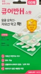 대원 원바이오젠 큐어반H 스팟 12mm(15eaX2매)+10mm(18eaX2매) 총66매 : 건강한몸 건강한몰
