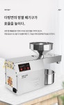가정용 착유기 기름 짜는기계 해바라기씨유 정제기 : 차이나엣홈