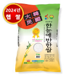 24년산 햅쌀 한눈에반한쌀 5KG 1포 프리미엄 특등급쌀 : 올바른커머스