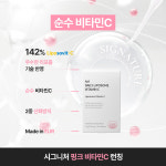 [신제품] 에이엠 데일리 리포좀 비타민C 3개 : 에이엠코스메틱