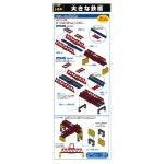 프라레일 J-04 오테쓰 다리(NEW) : ryuryun