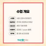 [책엄샘 교과서 특강] 사회 교과서 따라잡기 추가 일정 OPEN : 역사전문학원 책엄샘한국사