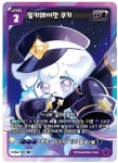 밀키웨이맛 쿠키 BS4-092 SR 쿠키런 브레이버스 : TCGHOME