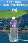 제주한라수알파2L : 한라수