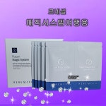 르네셀 플라센 매직시스템 여행용  (1제+2제  5개 1빡스 증정헤라지일비누1개) : 올래뷰티