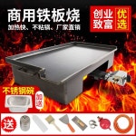 사각 철판 대형 무쇠팬 구이용 곱창 토스트 요리 볶음밥 닭갈비 노점상 업소용 불판 50X32X0.6CM 패키지 : 해외직배송대행