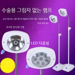 수술대 그림자없는 동물병원 무영등 수술실 램프 병원조명 : 동탄보부상4호점