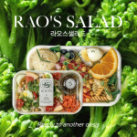 부산샐러드정기배송 구독 단호박 다이어트식단 케이터링 박스 : 라오스RAOS