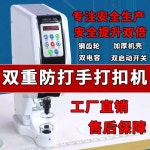 단추 버튼 프레스 기계 세탁소 수예 똑딱이 스냅 : 비에스앤씨