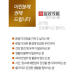 일양약품 세포보호 면역기능에 필요 프라임 프로폴리스 플러스 30캡슐, 3개 : 골말상회