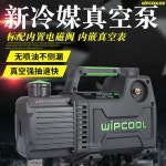 에어컨 진공 펌프 WIPCOOL 냉장고 220V F1 유선 차량 수리 보수 모터 가정용 자동차 진공기 1. S1 1L 2HP : 호두G