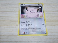 [위탁판매6685] 포켓몬카드 삐삐 LV.18 : 레트로 수집가