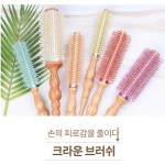 다주자 크라운 브러쉬 헤어롤 열판 뿌리 볼륨 브러쉬 빗 브러시 미용실 드라이 : 브리브레