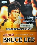 [VCD] 사망유희 : 올드플레이