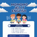 말랑말랑 젤리 잉글리쉬 : 온독다독북클럽