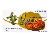 한길 포기김치 10kg (중국산) 포기 배추김치 식당 업소(특별가) : 파 인 더