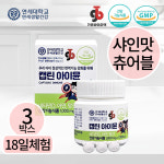캡틴아이뮨 18일 샘플체험 연세대학교 츄어블 밥태기 면역력 뼈튼튼 유아 키즈 어린이 영양제 : 가온바이오택