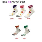 타그로 기획 스포츠 양말 (랜덤발송) : 타그로