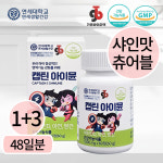 캡틴아이뮨 1+3박스 연세대학교 츄어블 밥태기 면역력 뼈튼튼 성장발육 어린이 청소년 영양제 : 가온바이오택