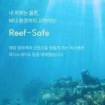 눈시림 없는 선크림 오일프리 지성 썬크림 여드름 이지워시 50ml : 리프엔코