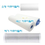 주니스 소형 메가 아쿠아필터 아쿠아롤필터 전용 교체용 FIlter : JUNIS Caravan