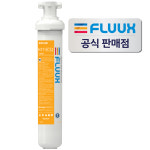 플럭스 필터 H17-ECS2 카본 카페 커피머신 제빙기 업소용 조리수 FLUUX 정수필터 : 큐브팜