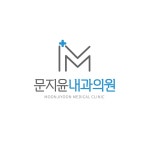 문지윤내과 : 스티커요정