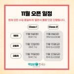 [책엄샘 교과서 특강] 사회 교과서 따라잡기 추가 일정 OPEN : 역사전문학원 책엄샘한국사