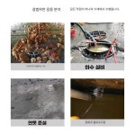 Faith Gathering 집수정펌프 정화조 정화 고출력 축사 상기 가격은 배송비 미포함 : 믿음모아