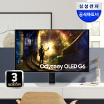 삼성전자 오디세이 G6 S27DG610 OLED 게이밍모니터 (G61SD) : 삼성인증모니터파트너