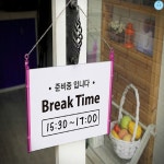 식당 카페 안내판 걸이형 브레이크타임 1454 카페 브레이크타임 걸이형표지판 : 뉴쇼핑스