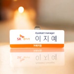 아크릴 명찰 6x2 명찰제작 부착없음 병원 호텔 이름표제작 : 에스제이기프트