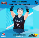 경북 포항여자고등학교 여자배구 전문선수팀 : GEKO SPORTS