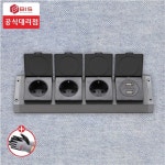 BIS 빌트인콘센트 BIB-203 다크그레이 방우 커버 책상 가구 USB 3구 코너콘센트 : 코지룩스