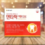 녹십자 덴타탁 액티브 120정 + 칫솔 1개 : 우리건강팜