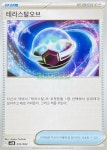 포켓몬카드 덱소스 테라스탈오브 시리즈 랜덤 : TCG999