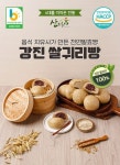 [정기구독] 음식 치유사가 만든 강진 쌀귀리빵 냉동 택배 : 산다움