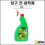 삼풍 당구지 세척제 ( 당구천세척제 크리너 ) : 대전큐맨당구재료