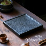 [다도 호승] 예향원 천연 오금석 빈티지 티트레이 사방 돌 차판 T-7292 : 예향원