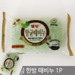 구햐 웰빙때비누 사우나비누 바디비누 : 9HA상점