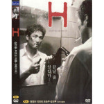 [DVD] H 에이치 - 지진희.조승우 : 대영팬더