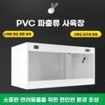 파충류 온도 조절 도마뱀사육장 케이지 도마뱀 게코 번식 100X50X50 표준 : 셀러케이샵